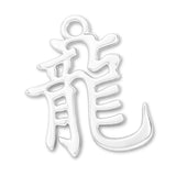 999 Pure Silver - Dragon Chinese Zodiac Charm