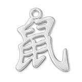 9ct White Gold - Rat Chinese Zodiac Charm
