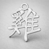 9ct White Gold - Rooster Chinese Zodiac Charm