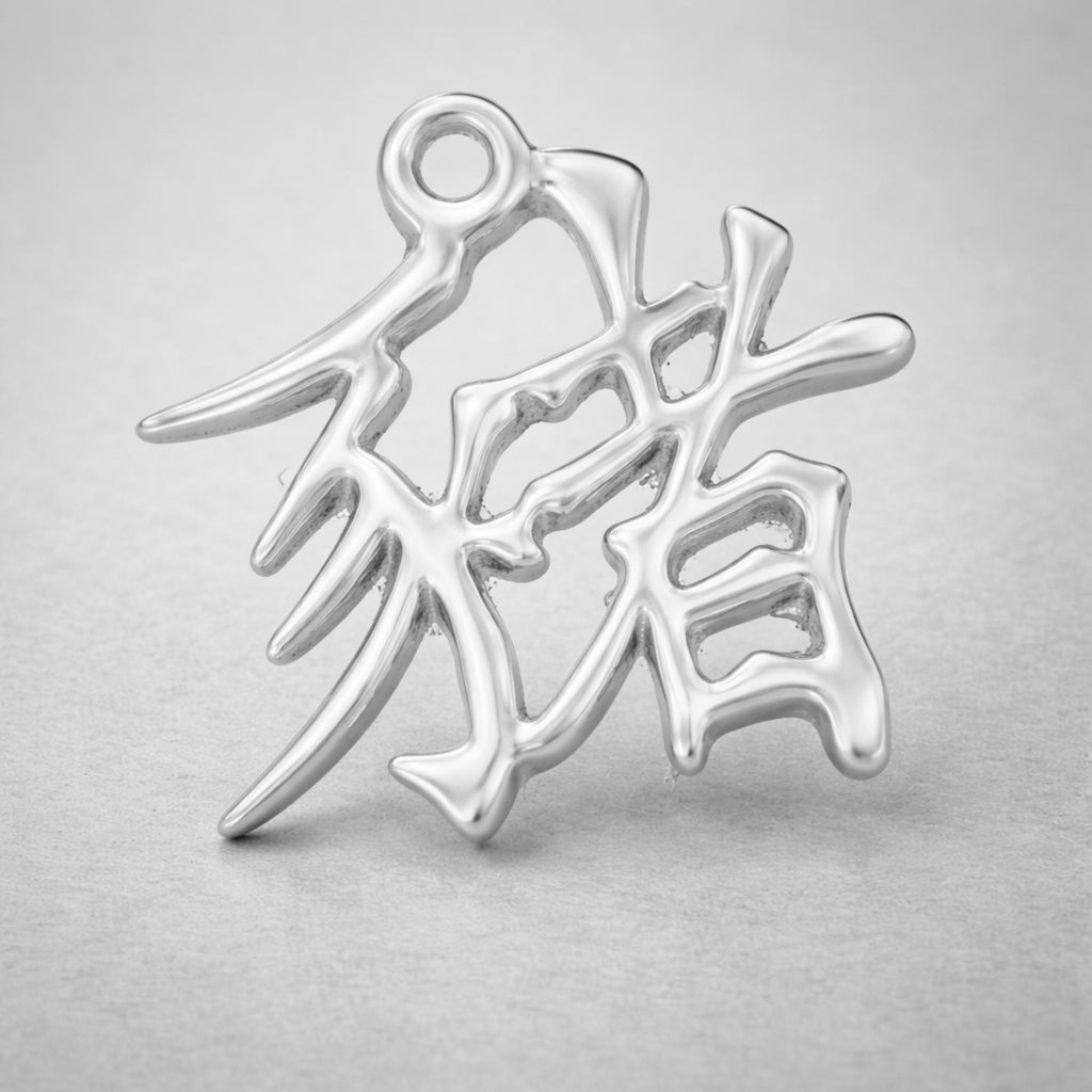9ct White Gold - Pig Chinese Zodiac Charm
