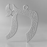 18ct White Gold - Thin Textured Chai Symbol Charm