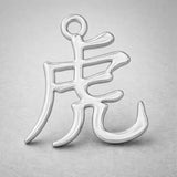 18ct White Gold - Tiger Chinese Zodiac Charm