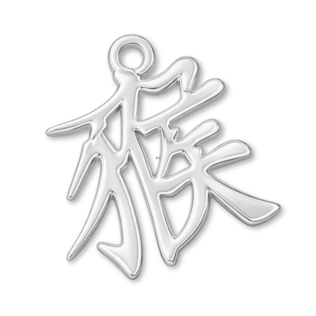 18ct White Gold - Monkey Chinese Zodiac Charm