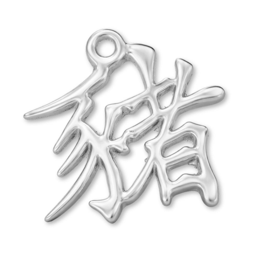 18ct White Gold - Pig Chinese Zodiac Charm