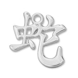 9ct White Gold - Snake Chinese Zodiac Charm