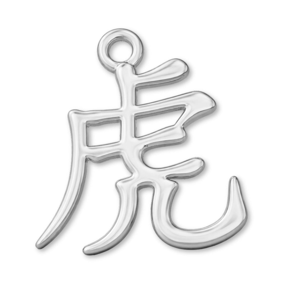 9ct White Gold - Tiger Chinese Zodiac Charm